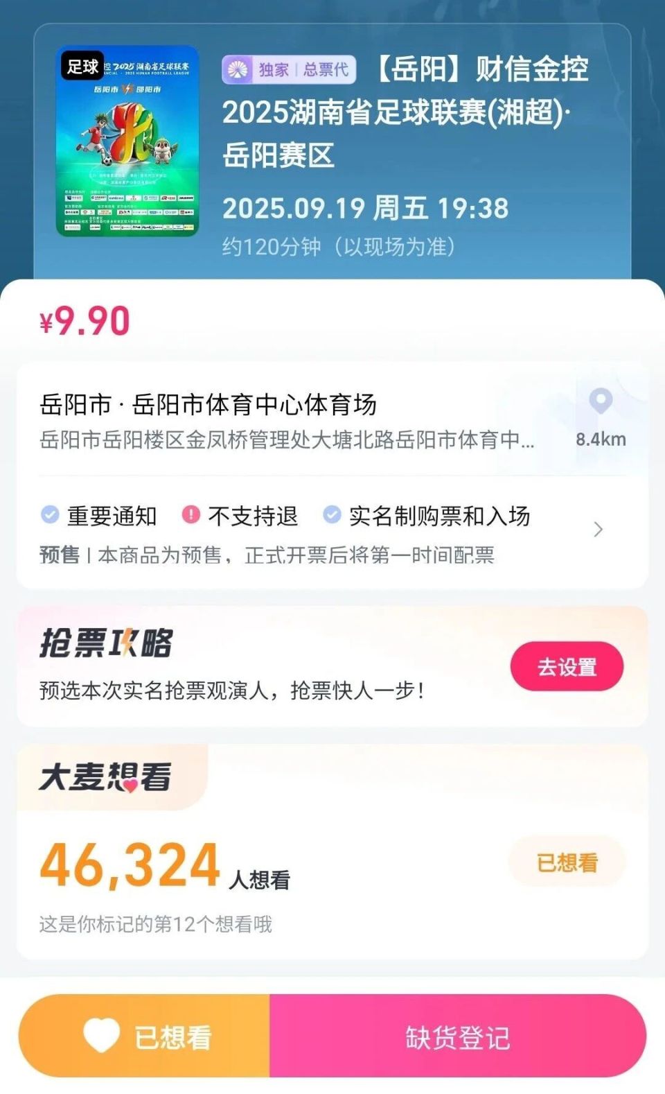 罄客场在几, hKGE, 门票在线开 罄客场在几, hKGE, 门票在线开