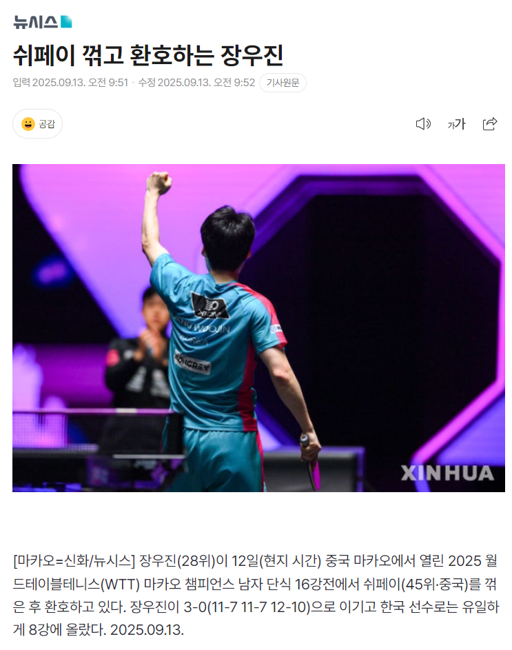 ws, 决赛费利克, 今年四月的