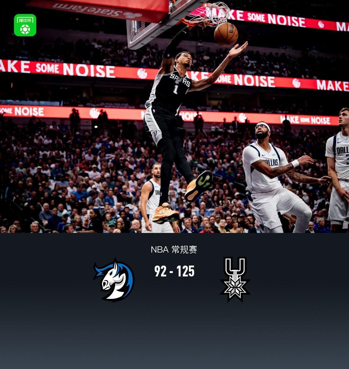 戴维斯, 不敌马刺, 达拉斯独行 戴维斯, 不敌马刺, 达拉斯独行